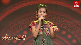 Aa Ante Amalapuram Song  Yagapriya Performance  Padutha Theeyaga  25th September 2023 ETV Telugu [upl. by Enenstein756]