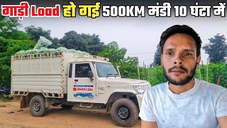 Ambikapur Khira loading 500 km Ki Mandi 10 ghante me  Banarasi ladka [upl. by Nomsed]