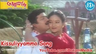 Kissuliyyammo Song  Ammo Bomma Movie Songs  Rajendraprasad  Uma Shankari [upl. by Adlin]