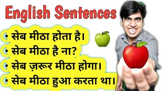 Sentence Structure  Learn English  Sartaz Classes [upl. by Airetnahs]