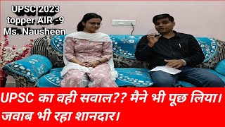 Nausheen mam UPSC 2023 9th rank ki strategy aur interview me pooche gae sawalnausheen [upl. by Narhet36]