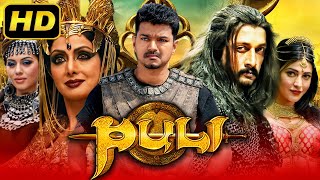 Puli  Thalapathy Vijay की हिंदी डब मूवी  Shruti Haasan Hansika Motwani Sridevi Sudeep [upl. by Tanner]