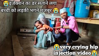 injection video baby crying  injection videos funny crying  injection in back side crying  inj [upl. by Anrat637]