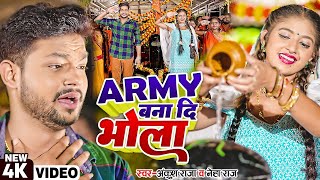 Janua Ke Bhagiya Jaga Da Bhola Army Bana Da Bhola  Ankush Raja New Bol Bam Song 2022  Army Lover [upl. by Yenaled]