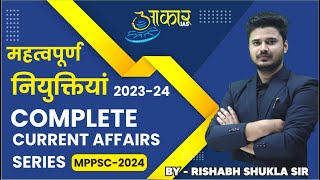 महत्वपूर्ण नियुक्तियां 202324 MPPSC Pre 2024  By Rishabh Sir  Aakar IAS [upl. by Trix]