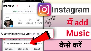 Fix Instagram Profile Song Not Showing  Instagram Profile Music Problem Add Instagram Profile Song [upl. by Grodin938]