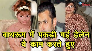 SHOCKING सलमान की सौतेली मां हेलेन की जवानी का खुला राज़बिना कपड़ो के किया था ये कामHELEN SECRET [upl. by Lance]