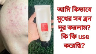 cosrx salicylic acid daily gentle cleanser reviewhow to use cosrx salicylic acid cleanse Bangla [upl. by Ahsatel]