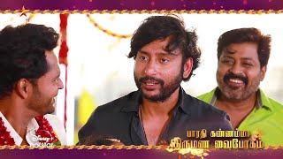 Barathi Kannamma  2nd to 4th February 2023  Promo [upl. by Swec]