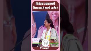 विरोधात असतानाही विकासकामे झाली आहेत SupriyaSule Baramati Tutari [upl. by Candyce]