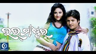 Love Master  Nali Chidaya Tika  Title Song  Babusaan  Riya  Poonam  Latest Odia Songs [upl. by Beauchamp592]