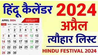 Calendar 2024 April  April 2024 Vrat Aur Tyohar Hindu Festival Calendar 2024  अप्रैल 2024 कैलेंडर [upl. by Larrej716]