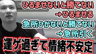 運ゲーすぎて情緒が乱高下するシーン【20210516】 [upl. by Eetnuahs]