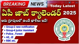 AP job calendar 2025 vacancy list appsc job calendar 2025 ap police forest beat officer jobs [upl. by Ibbie302]