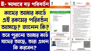 what is VTC in aadhar card  vtc in adhaar card  New latest Update 2023 on e Aadhar Card uidai [upl. by Noiramaj]