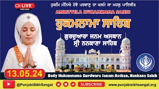 Hukamnama  Gurdwara Janam Asthan Nankana Sahib  13 May 2024 [upl. by Garris94]