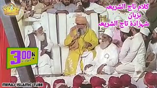 Aulad e Tajushariya  Asjad Miyan  عسجد میاں  Meraj Islamic Tube [upl. by Yaluz]