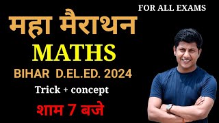 बिहार DELED का महा मैराथन क्लास  Deled math  deled entrance exam 2024  Maths Masti  Vipin Sir [upl. by Aimal]