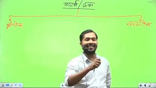 chemistry organic part 1 by khan sir [upl. by Trey482]