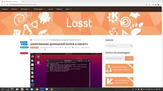 Шифрование данных пользователя в Linux через ecryptfs [upl. by Blaise]