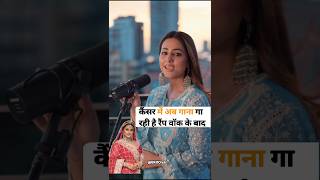 Hina Khan Brest concer treatment के लिया ramp walk करने के बाद गाना गाई bollywood [upl. by Carmela]