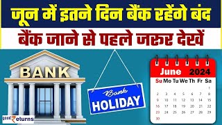 Bank Holidays in June 2024 इतने दिन बंद रहेंगे बैंक नोट कर लें छुट्टियों की लिस्ट  GoodReturns [upl. by Enohpesrep525]