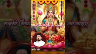 Laxmi mata status 4k full screen Shortshorts shortsviralshorts trendingshorts [upl. by Yarised]