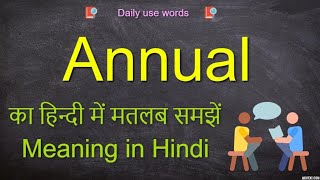 Annual meaning in Hindi  Annual in a sentence  Annual synonym  Annual meaning [upl. by Gary]