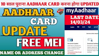 Aadhar card update  Aadhaar card kyc update online  aadhar card new update [upl. by Sibylla]