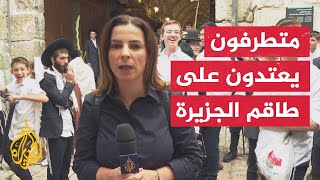 مراسلة الجزيرة ترصد محاولة إدخال كتاب التوراة للمسجد الأقصى عبر باب القطانين [upl. by Crudden]