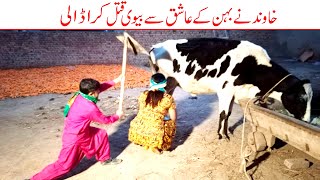 Wada Number Daar Noori Qatil Khawand Kirlo Bhola khushia Kirli New Funny Comedy Video 2023  You Tv [upl. by Esaj]