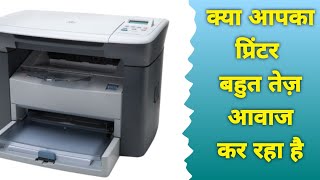 HP m1005 printer noise problemno paper picup  hp m1005 Repair solve [upl. by Auric161]