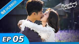 My girlfriend is an alien EP 05【HindiUrdu Audio】Full episode in hindi  Chinese drama [upl. by Furiya907]