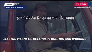 Electromagnetic retarder function and working Hindi [upl. by Maryjo805]