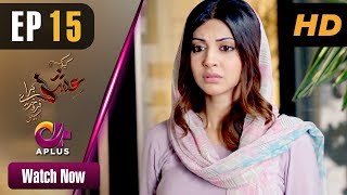 Pakistani Drama Kyunke Ishq Baraye Farokht Nahi  EP 15  Aplus  Junaid Khan Moomal  C3N1 [upl. by Fortier]