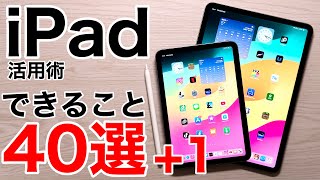 iPadがあればできること40選1魅力を沢山紹介します外部モニタからUSBCを活かした技まで [upl. by Rubia]