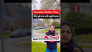 Canada Tourist and Visitor visa ਦਾ ਫਰਕ 🇨🇦🍁 canadavisa canadapunjabivlogs youtubeshorts [upl. by Desiri358]