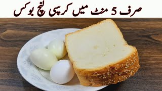 Kids School Lunches in 5 minutes Quick amp Easy Crunchy Breakfast I Lunch Box Recipes I Ideas Tiffin [upl. by Wagoner58]