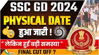 SSC GD PHYSICAL DATE OUT 2024SSC GD CUT OFF 2024SSC GD FINAL CUT OFF 2024SSC GD PHYSICAL DATE [upl. by Bazil]