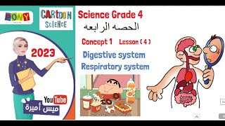 Science Grade 4 First Term Digestive System Respiratory Unit 1 Concept 1 Lesson 4 [upl. by Oremar]