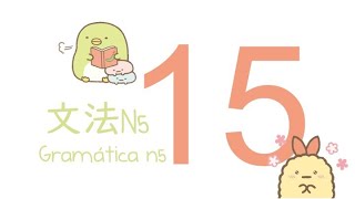 TEMA 1531 JAPONÉS GRAMÁTICA  NOKEN 5 [upl. by Aillimat]