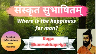 Sanskrit Subhashitam with meaning  Raga Shanmukhapriya  Happiness for man  ft Hari Charan [upl. by Enilav123]