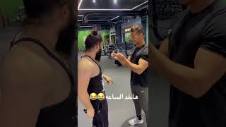 بص ازاي هاخد الساعه 🤣 🤣 [upl. by Jo-Ann362]