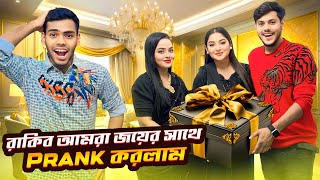 জয়ের সাথে আমরা প্রাংক করলাম  Birthday Vlog  Borna Hossain  Rakib Hossain [upl. by Yarased]