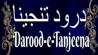 Darood Tanjeena  Wazifa for difficult times [upl. by Vere]