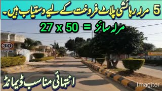 Cheap Plots For Sale In Rawalpindi  plotforsale  plots  plotforsale  plot [upl. by Hartman]