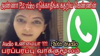 Pollachi issue girl Exclusive vaakumoolam  pollachi video  pollachi news [upl. by Nico]