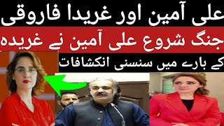 CM kPk Ali Amin gandapur answer to journalistsعلی آمین نے غریدہ فاروقی کا نام لے کر بڑے انکشافات [upl. by Vitalis]