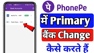 Phonepe me primary bank kaise change karte hain  How To Change Primary Bank in Phonepe [upl. by Stokes814]