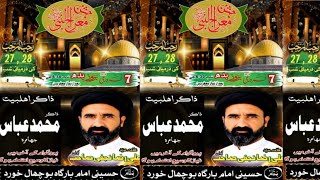 Live Jashon pak 2627 Rajab 2024 Darmayni Shab Hussiani Imaam Bargah Buchal Khurd kalar kahar [upl. by Ellemaj]